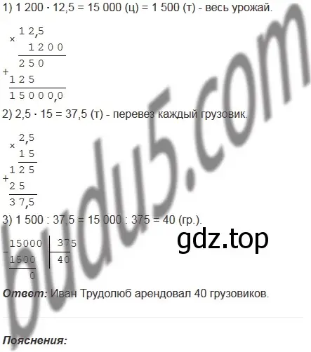 Решение 5. номер 1089 (страница 258) гдз по математике 5 класс Мерзляк, Полонский, учебник