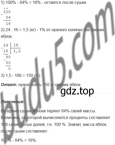 Решение 5. номер 1103 (страница 261) гдз по математике 5 класс Мерзляк, Полонский, учебник