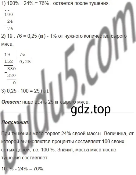 Решение 5. номер 1104 (страница 261) гдз по математике 5 класс Мерзляк, Полонский, учебник