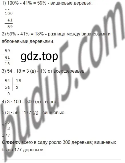 Решение 5. номер 1109 (страница 261) гдз по математике 5 класс Мерзляк, Полонский, учебник