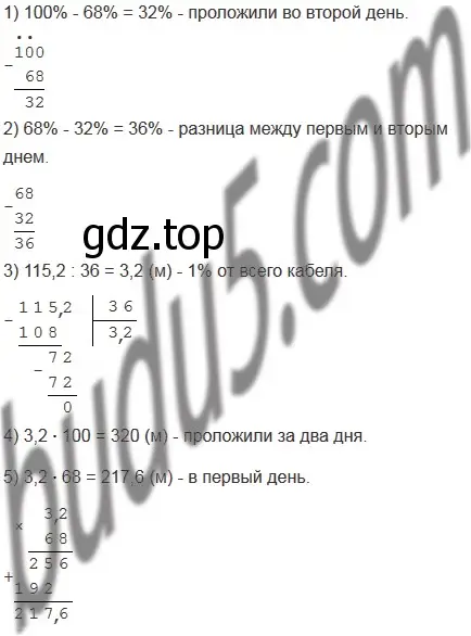 Решение 5. номер 1110 (страница 262) гдз по математике 5 класс Мерзляк, Полонский, учебник