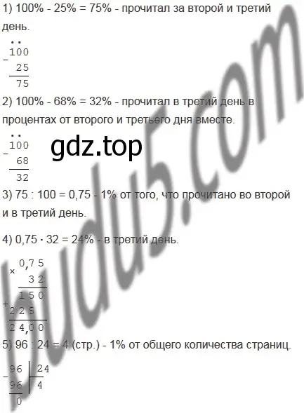 Решение 5. номер 1112 (страница 262) гдз по математике 5 класс Мерзляк, Полонский, учебник