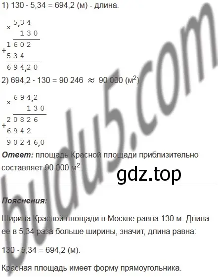 Решение 5. номер 1118 (страница 262) гдз по математике 5 класс Мерзляк, Полонский, учебник