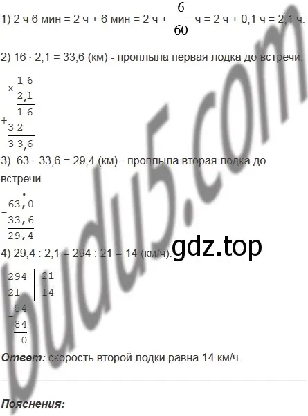 Решение 5. номер 1120 (страница 263) гдз по математике 5 класс Мерзляк, Полонский, учебник