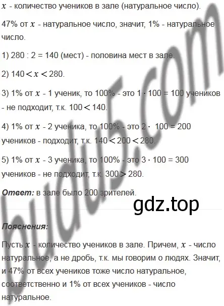 Решение 5. номер 1122 (страница 263) гдз по математике 5 класс Мерзляк, Полонский, учебник