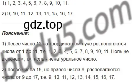 Решение 5. номер 120 (страница 37) гдз по математике 5 класс Мерзляк, Полонский, учебник