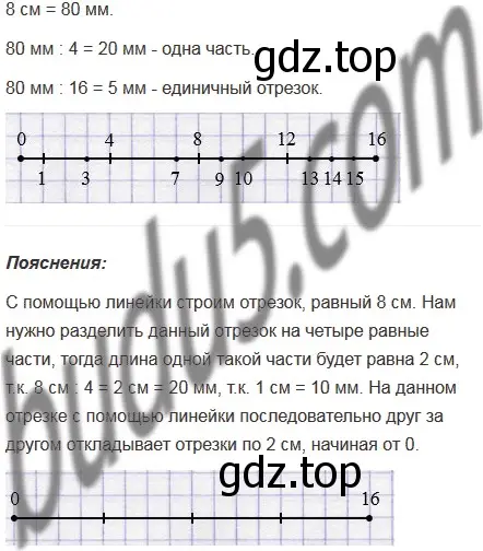 Решение 5. номер 125 (страница 38) гдз по математике 5 класс Мерзляк, Полонский, учебник