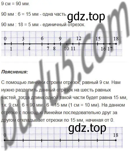 Решение 5. номер 126 (страница 38) гдз по математике 5 класс Мерзляк, Полонский, учебник