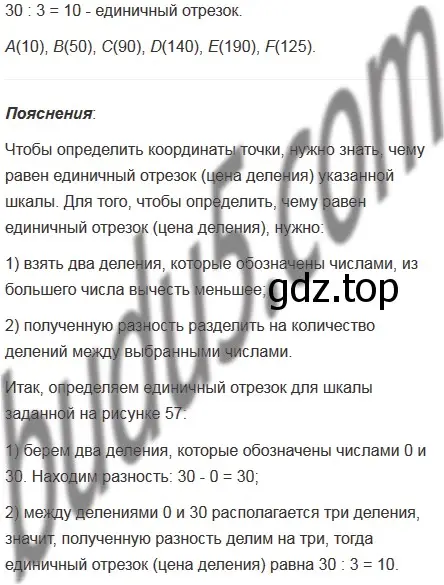 Решение 5. номер 127 (страница 38) гдз по математике 5 класс Мерзляк, Полонский, учебник