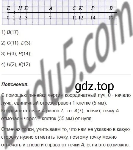 Решение 5. номер 132 (страница 39) гдз по математике 5 класс Мерзляк, Полонский, учебник