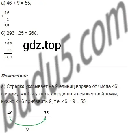 Решение 5. номер 133 (страница 39) гдз по математике 5 класс Мерзляк, Полонский, учебник