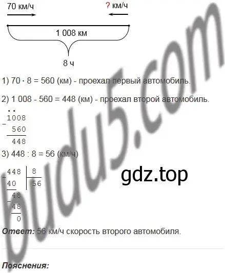 Решение 5. номер 138 (страница 40) гдз по математике 5 класс Мерзляк, Полонский, учебник