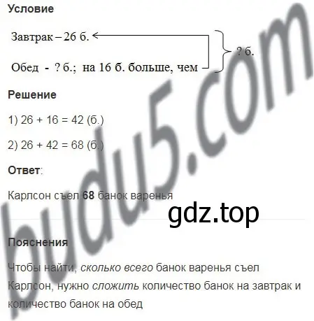 Решение 5. номер 14 (страница 7) гдз по математике 5 класс Мерзляк, Полонский, учебник