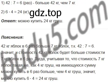 Решение 5. номер 140 (страница 40) гдз по математике 5 класс Мерзляк, Полонский, учебник