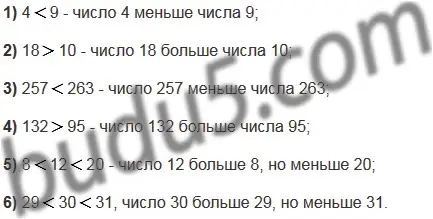 Решение 5. номер 142 (страница 42) гдз по математике 5 класс Мерзляк, Полонский, учебник