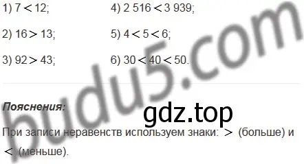 Решение 5. номер 143 (страница 43) гдз по математике 5 класс Мерзляк, Полонский, учебник