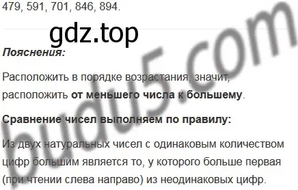 Решение 5. номер 146 (страница 43) гдз по математике 5 класс Мерзляк, Полонский, учебник