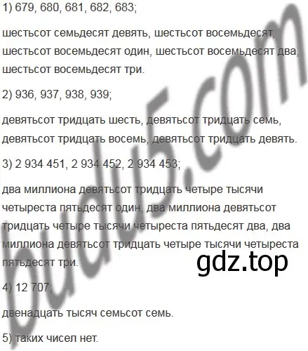 Решение 5. номер 148 (страница 43) гдз по математике 5 класс Мерзляк, Полонский, учебник