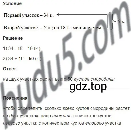 Решение 5. номер 15 (страница 7) гдз по математике 5 класс Мерзляк, Полонский, учебник