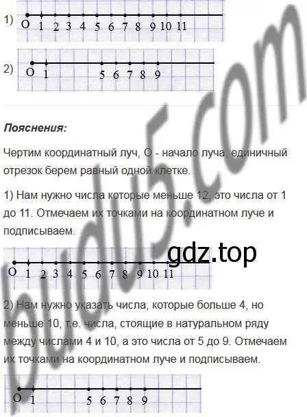 Решение 5. номер 150 (страница 43) гдз по математике 5 класс Мерзляк, Полонский, учебник