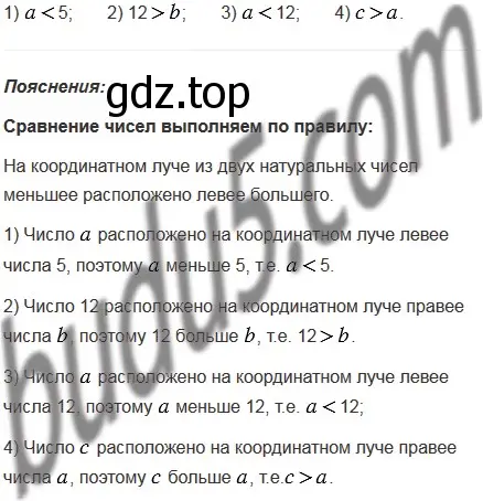 Решение 5. номер 155 (страница 44) гдз по математике 5 класс Мерзляк, Полонский, учебник