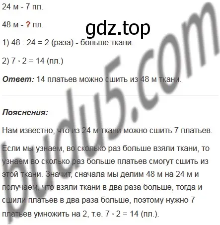 Решение 5. номер 164 (страница 45) гдз по математике 5 класс Мерзляк, Полонский, учебник