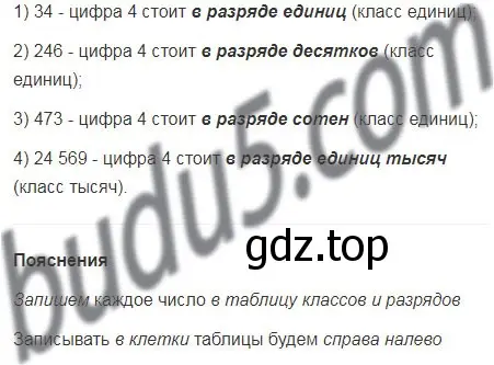 Решение 5. номер 17 (страница 10) гдз по математике 5 класс Мерзляк, Полонский, учебник