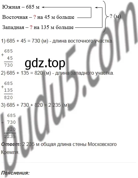 Решение 5. номер 173 (страница 51) гдз по математике 5 класс Мерзляк, Полонский, учебник