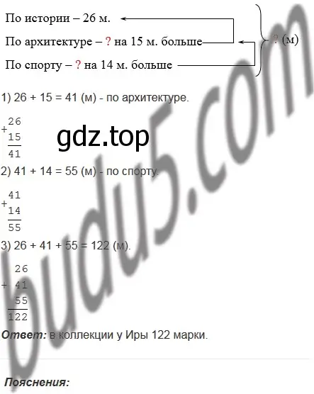 Решение 5. номер 174 (страница 52) гдз по математике 5 класс Мерзляк, Полонский, учебник