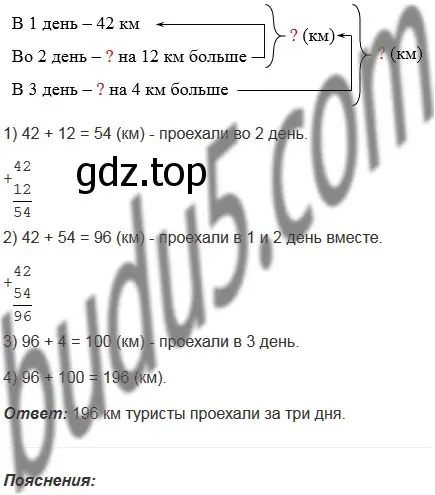 Решение 5. номер 176 (страница 52) гдз по математике 5 класс Мерзляк, Полонский, учебник