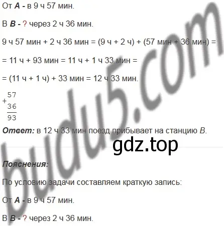 Решение 5. номер 180 (страница 52) гдз по математике 5 класс Мерзляк, Полонский, учебник