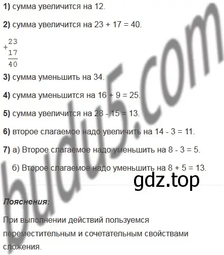 Решение 5. номер 181 (страница 53) гдз по математике 5 класс Мерзляк, Полонский, учебник