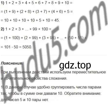 Решение 5. номер 187 (страница 53) гдз по математике 5 класс Мерзляк, Полонский, учебник