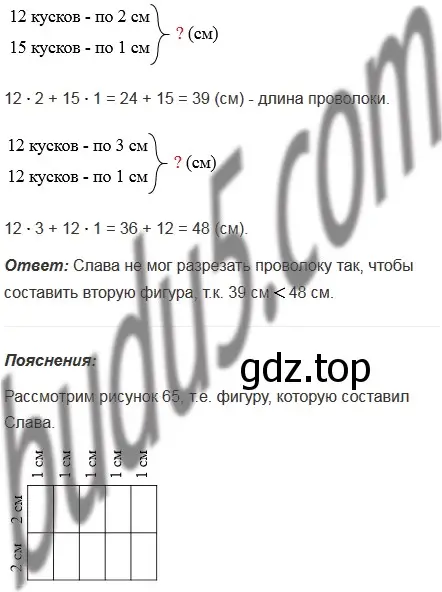 Решение 5. номер 191 (страница 54) гдз по математике 5 класс Мерзляк, Полонский, учебник