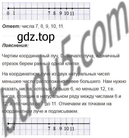 Решение 5. номер 192 (страница 54) гдз по математике 5 класс Мерзляк, Полонский, учебник