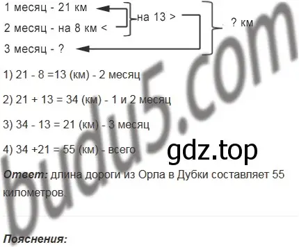 Решение 5. номер 208 (страница 58) гдз по математике 5 класс Мерзляк, Полонский, учебник