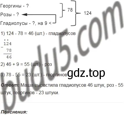 Решение 5. номер 214 (страница 59) гдз по математике 5 класс Мерзляк, Полонский, учебник