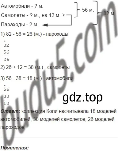 Решение 5. номер 215 (страница 59) гдз по математике 5 класс Мерзляк, Полонский, учебник