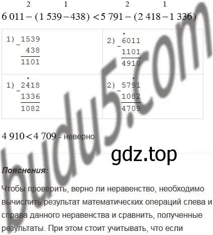 Решение 5. номер 217 (страница 59) гдз по математике 5 класс Мерзляк, Полонский, учебник