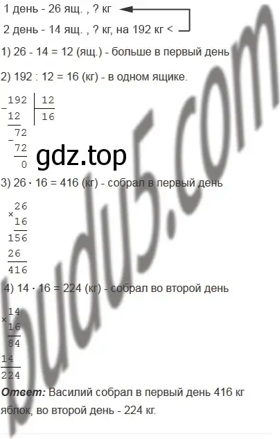 Решение 5. номер 228 (страница 61) гдз по математике 5 класс Мерзляк, Полонский, учебник