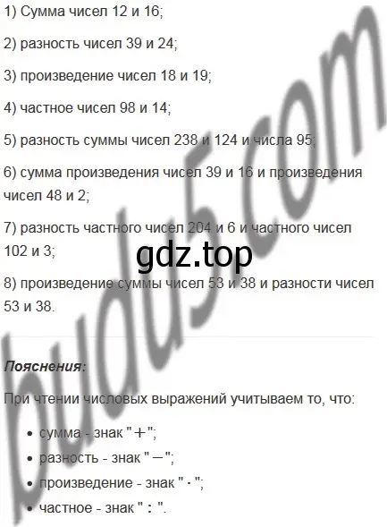 Решение 5. номер 241 (страница 65) гдз по математике 5 класс Мерзляк, Полонский, учебник