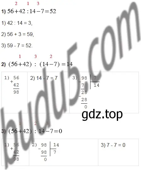 Решение 5. номер 242 (страница 65) гдз по математике 5 класс Мерзляк, Полонский, учебник