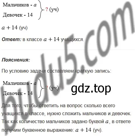 Решение 5. номер 245 (страница 66) гдз по математике 5 класс Мерзляк, Полонский, учебник