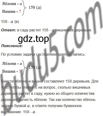 Решение 5. номер 246 (страница 66) гдз по математике 5 класс Мерзляк, Полонский, учебник