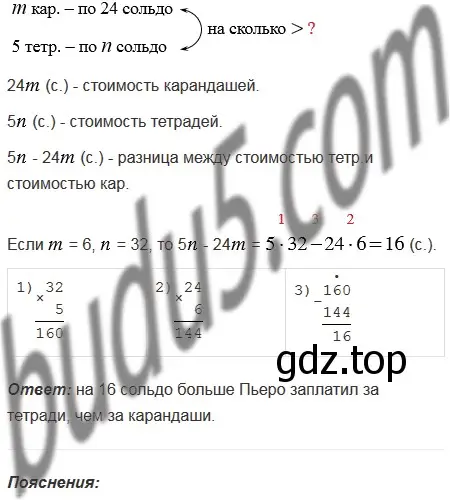 Решение 5. номер 259 (страница 67) гдз по математике 5 класс Мерзляк, Полонский, учебник