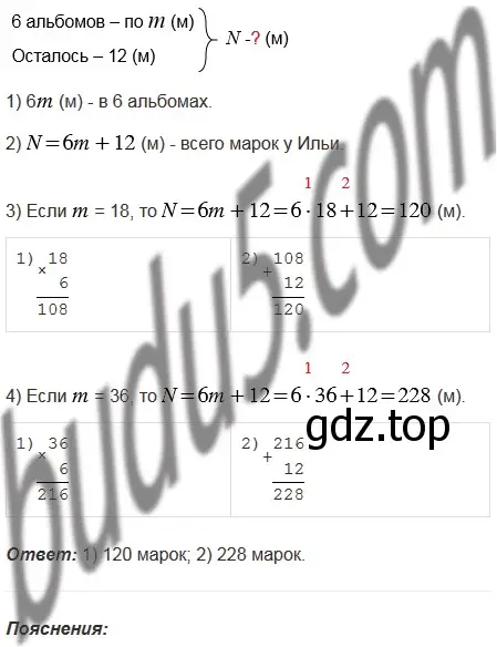 Решение 5. номер 262 (страница 67) гдз по математике 5 класс Мерзляк, Полонский, учебник