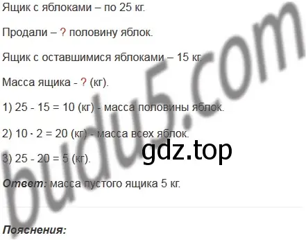 Решение 5. номер 265 (страница 68) гдз по математике 5 класс Мерзляк, Полонский, учебник