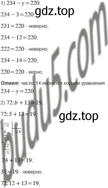 Решение 5. номер 268 (страница 72) гдз по математике 5 класс Мерзляк, Полонский, учебник