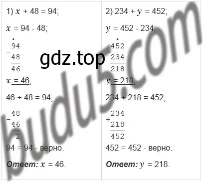 Решение 5. номер 270 (страница 72) гдз по математике 5 класс Мерзляк, Полонский, учебник