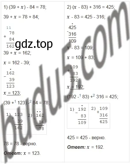 Решение 5. номер 272 (страница 72) гдз по математике 5 класс Мерзляк, Полонский, учебник